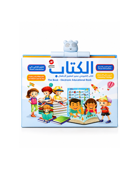 الكتاب المميز لتعليم الاطفال