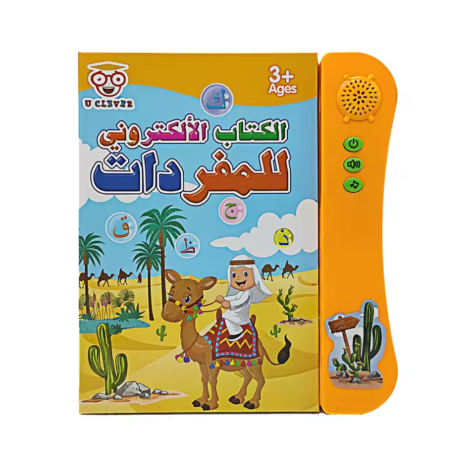 📖✨ الكتاب الإلكتروني للمفردات